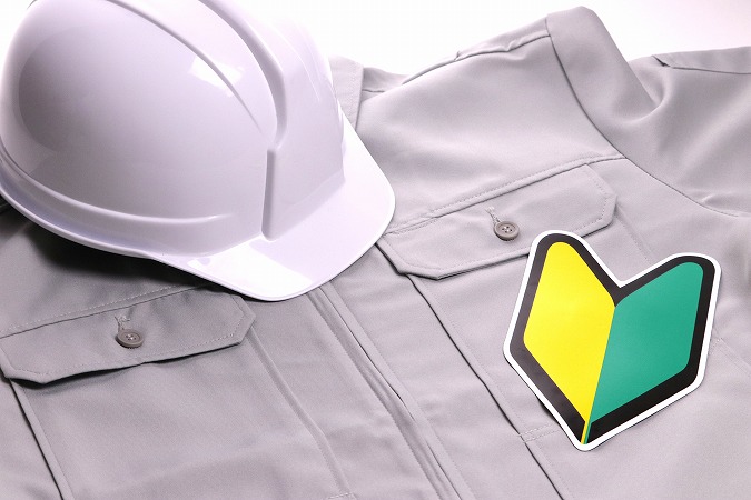 作業着若葉メット